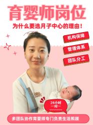点击看大图 -宝馨月月子中心(友谊医院店)