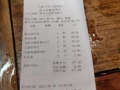 -兰溪小馆(东直门簋街店)
