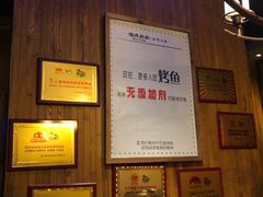 -伟大航路烤鱼(迅驰广场店)