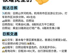 -日照灯塔风景区