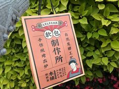-LELECHA乐乐茶(美罗城店)