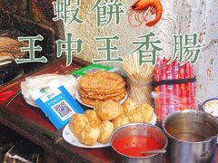 -仓桥直街臭豆腐