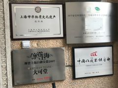 -大可堂普洱茶馆(襄阳南路馆)