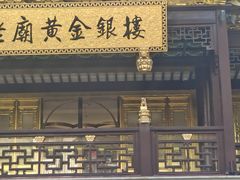 -绿波廊(豫园店)