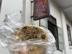 -香兰烧饼
