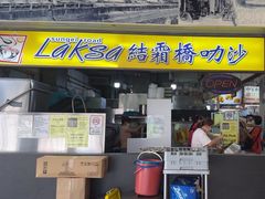 -结霜桥叻沙