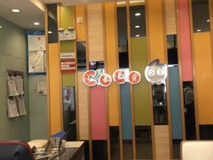 门面-CoCo都可(十全东店)