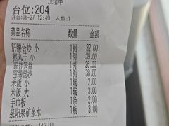 -宝发园名菜馆