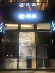 点击看大图 -艾米莉 烫染沙龙