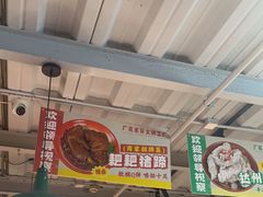 -厂花素芬九宫格火锅(益州大道店)