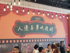 -先记烧鹅王·本地粤菜(福永店)