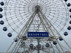 -秦皇岛乐岛海洋王国
