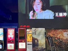 -农垦博纳国际影城(津奥广场IMAX店)