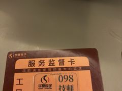 -华夏良子·足道·SPA·艾灸(金皇大厦店)