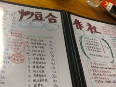 菜单-炒豆合作社(东四总店)