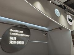 -老班长·小龙虾·鲜货烧烤大排档(金街美地店)