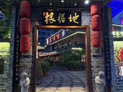 -岳城根据地(洣江大道店)