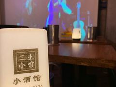-三生小馆(亭知路店)