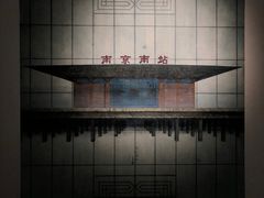 -南京书画院金陵美术馆