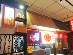 -永和大王(梅家浜店)