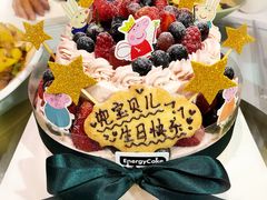 -EnergyCake蛋糕理想国