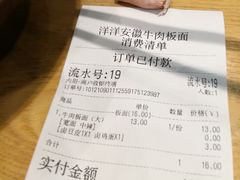 大块牛肉板面-洋洋安徽牛肉板面(洋洋店)