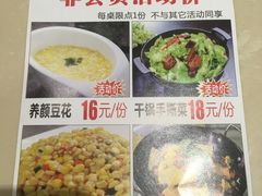 菜单-川人百味(天津远洋未来广场店)