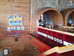 -江城老胖串店(湖西路店)