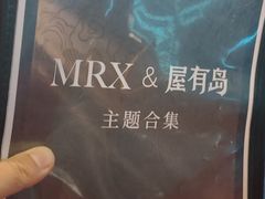 -屋有岛沉浸游戏旗舰店(中山公园店)