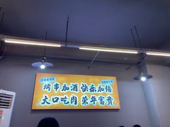 -老何太太鹤岗小串·团建聚餐(龙华店)