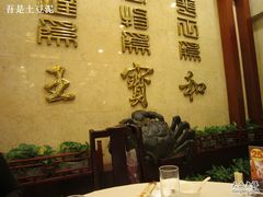 -王宝和酒家(黄浦店)