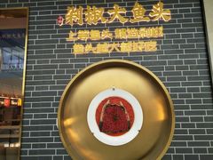 -千稻剁椒大鱼头(CityOn熙地港店)