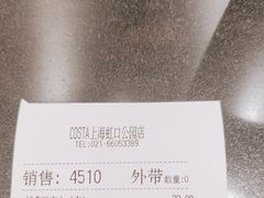 -COSTA COFFEE(上海虹口公园店)