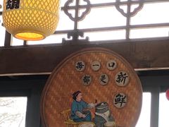 -坛南湾农家乐·海鲜楼·大排档(平潭坛南湾店)