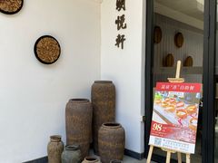 -明谷行馆·温泉