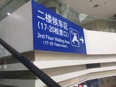 -上海长途汽车客运总站