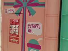 -gleeglee乐溢亦茶(合生汇店)