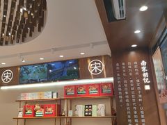 -南宋胡记(杭州体育场路店)