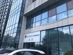 -悦江新远影城IMAX