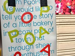 -PAOPAO Bakery&Café(港汇店)