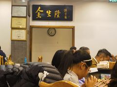 -金生隆(六铺炕店)