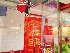 -大喜麻辣拌(凯德1818店)