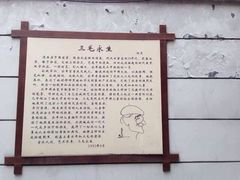 iphone_upload_pic-张乐平故居
