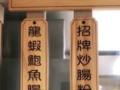 -佳瑜肠粉(总店)