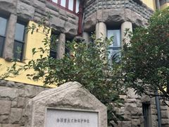 -青岛德国总督楼旧址博物馆