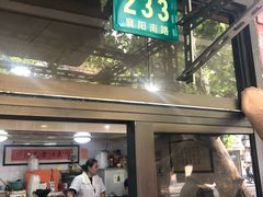 门面-老地方面馆(思南路店)
