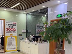 -茂菊口腔连锁(浦东南路店)