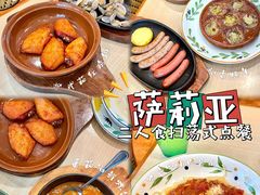 -萨莉亚意式餐厅(石鼓路店)