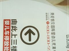 -英伦凯贝国际婴幼儿托育中心(雍湖湾店)
