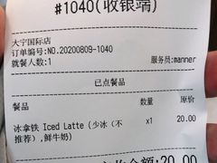 -Manner Coffee(大宁国际商业广场店)